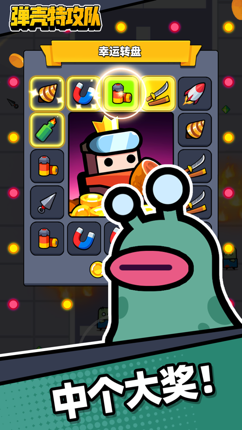 蛋壳特工队手游最新安卓版下载图2: