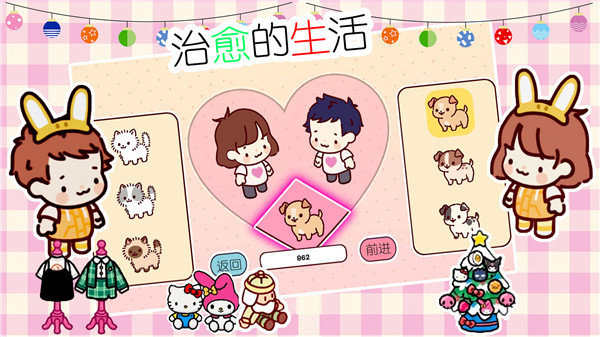 遇见我的女朋友手机版v1.0下载图2: