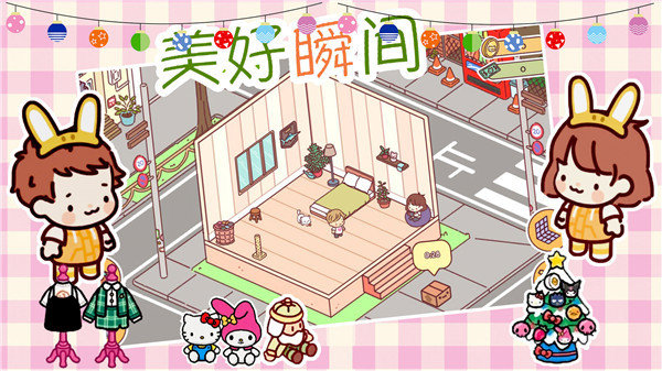 遇见我的女朋友手机版v1.0下载图1: