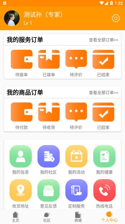 颂温暖手机最新版下载?2: