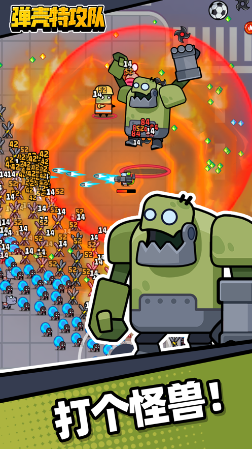 蛋壳特工队手游最新安卓版下载图片1