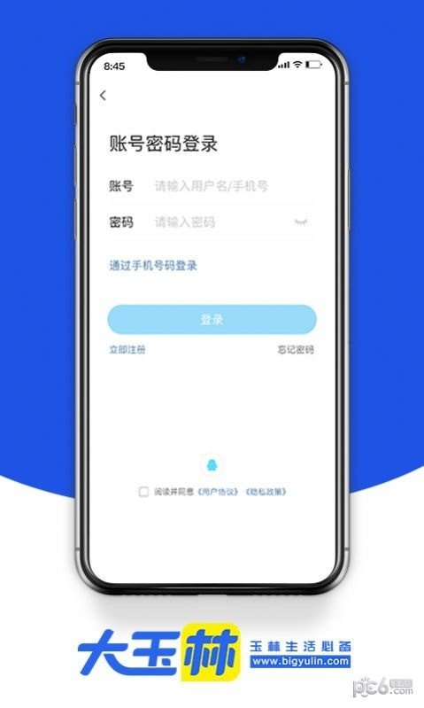 大玉林app安装下载?2: