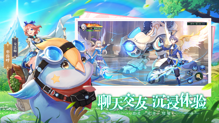 光之恋语天灵诀官方版v1.1.7下载图2: