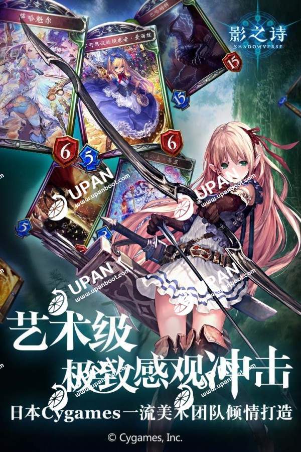 影之诗最新下载图片1