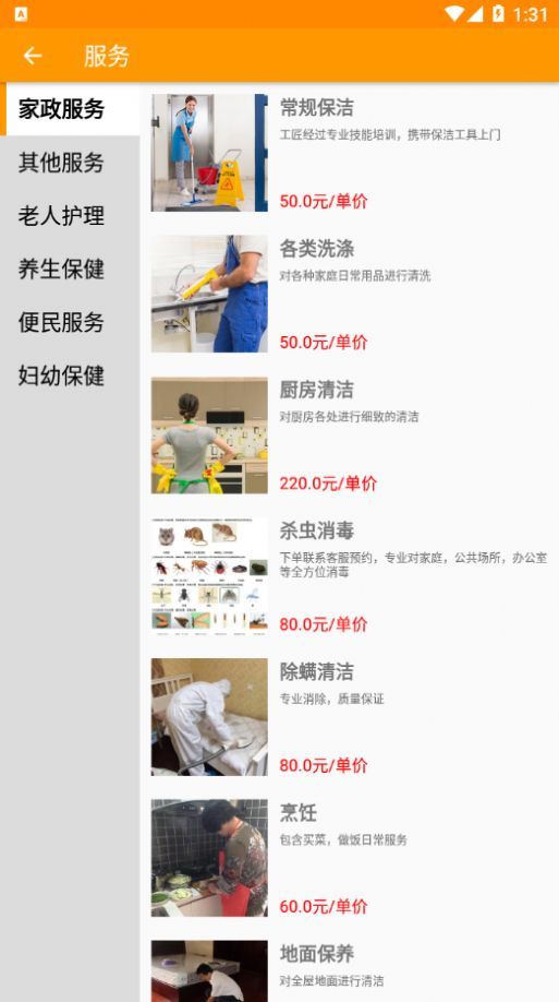 颂温暖手机最新版下载?1: