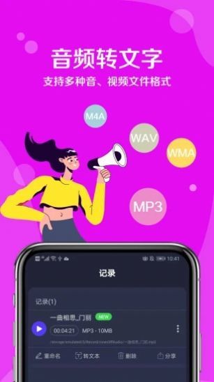 九崖语音翻译app官方版下载?1: