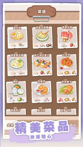 民宿模拟器正式版游戏下载图2: