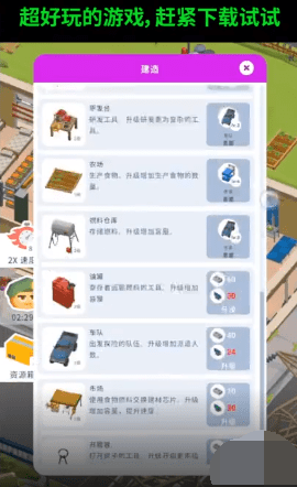 生存专家官方版v2.0.0下载图2: