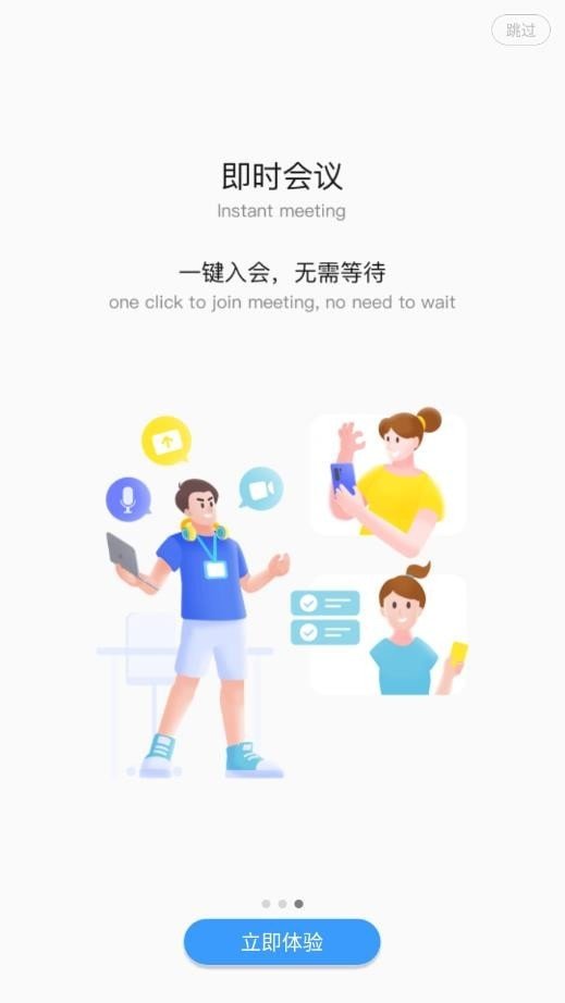 综管平台官方版正版下载图片1