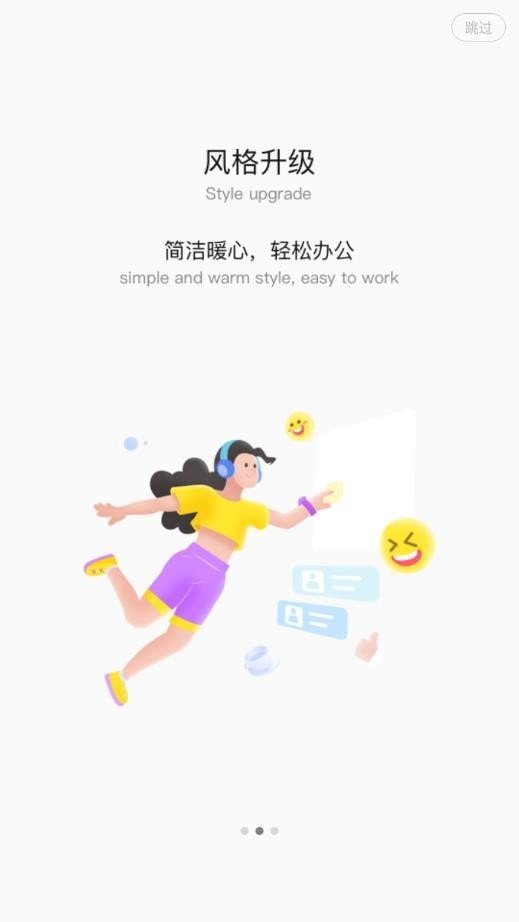 综管平台官方版正版下载?3: