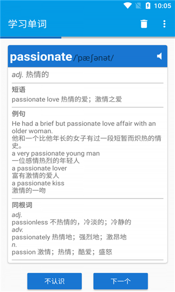 天天学单词最新版下载?1: