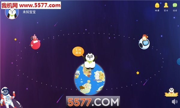 Starkids星童下载?2: