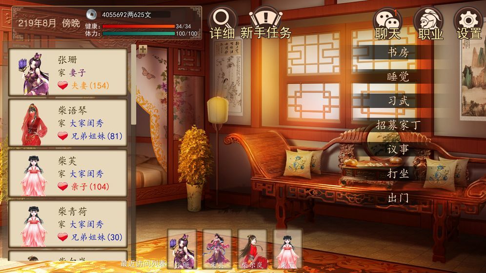 大老爷内置修改器v2.2.8下载图3: