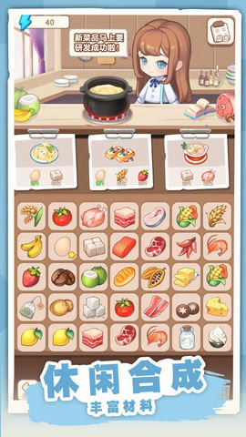 民宿模拟器正式版游戏下载图3: