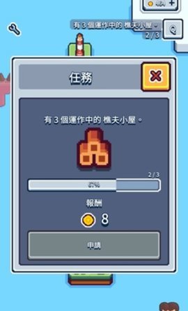 生产链大亨最新手机版下载图1: