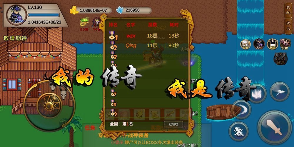 我的传奇我是传奇手游公测版v1.0下载图1: