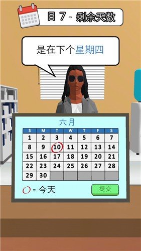 天选打工人手游正式版v1.1.2下载图1: