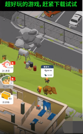 生存专家官方版v2.0.0下载图3: