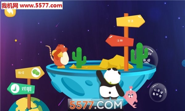 Starkids星童下载?3: