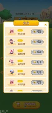 多多养殖场手游红包版v1.1.2.0下载图1: