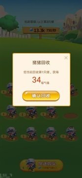 多多养殖场手游红包版v1.1.2.0下载图2: