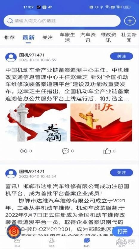 国机正品商城官方版正版下载?1: