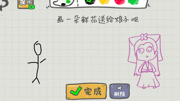 你瞅啥呢游戏v1.0下载图2: