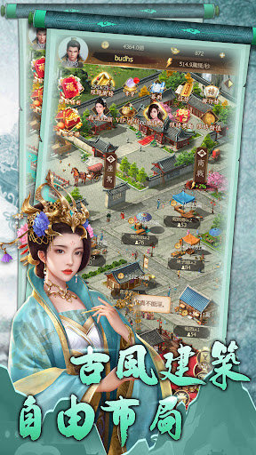 经营大富豪官方版v1.0.11下载图3: