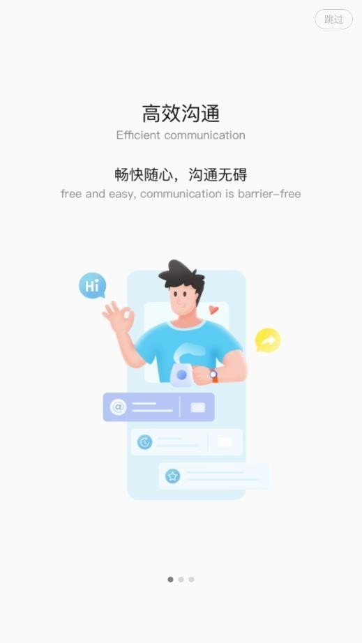 综管平台官方版正版下载?2: