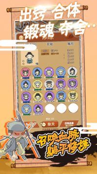 躺平修炼安卓版v1.0下载图3: