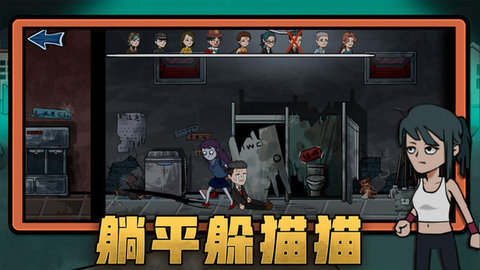 恐怖躺平模拟器免广告版游戏v2.12.41下载图1: