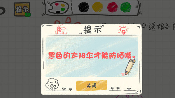 你瞅啥呢游戏v1.0下载图1: