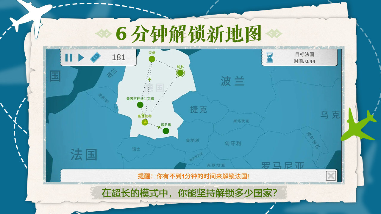 飞行集团v1.0.7下载图片1