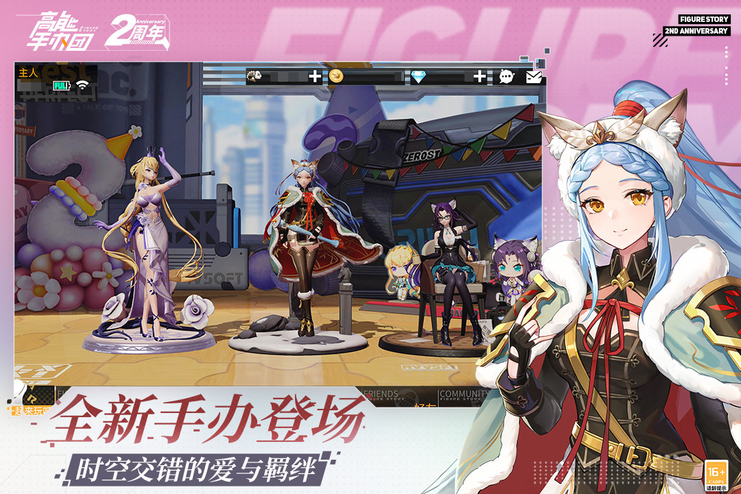 高能手办团v1.4.6下载图1: