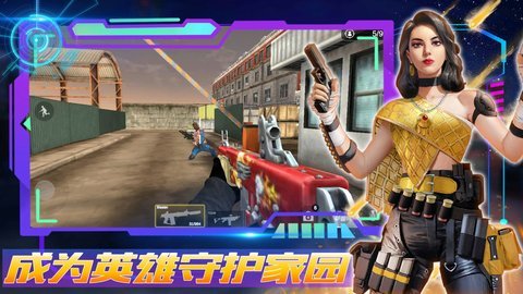 王者正义特战队安卓版游戏下载图3: