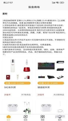 星盼正版下载?3: