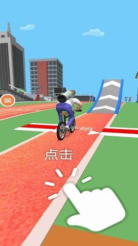 自行车冲冲冲最新版本下载图2: