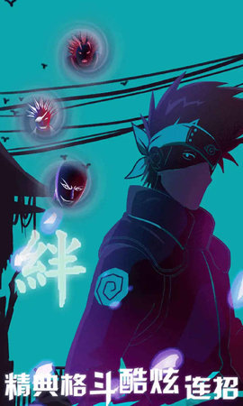 死神VS火影联机版手机版游戏下载图1: