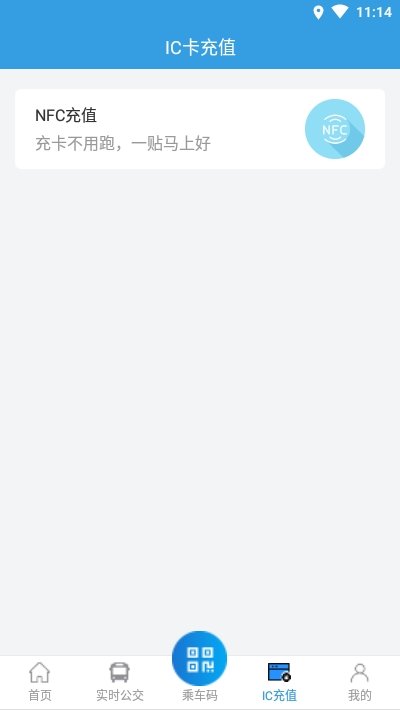 株洲通官方官方版下载?3: