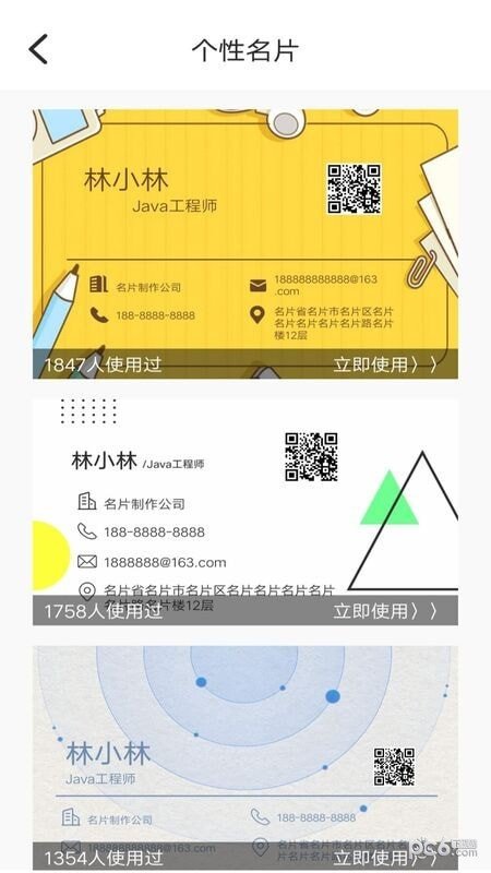 DIY名片设计手机版下载?3: