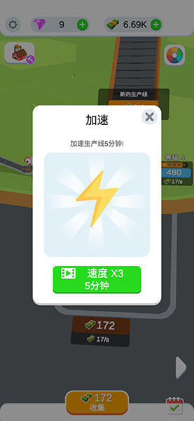 鸡蛋工厂大亨官方版下载图1: