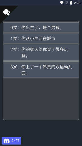 人生重开模拟器安卓修仙版手游v1.0下载图2: