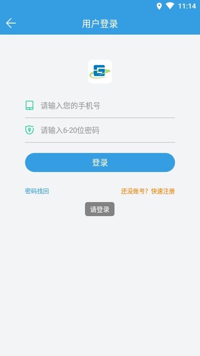 株洲通官方官方版下载?2: