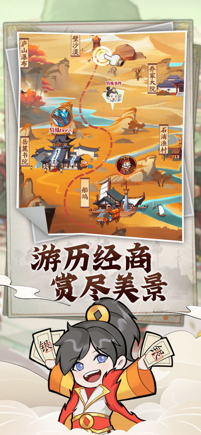 模拟大财主安卓v1.0.8下载图1: