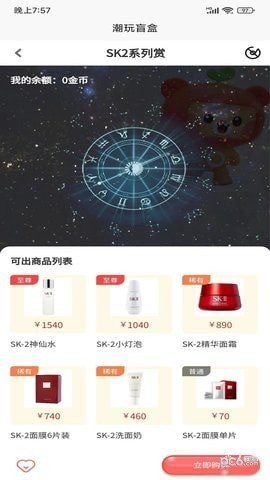 星盼正版下载?1: