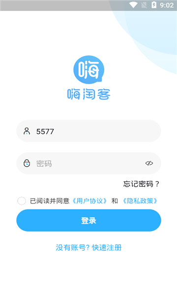 嗨淘客手机版下载?1:
