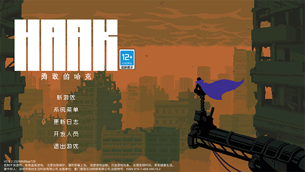 勇敢的哈克手机免费完整版v1.2.1下载图2: