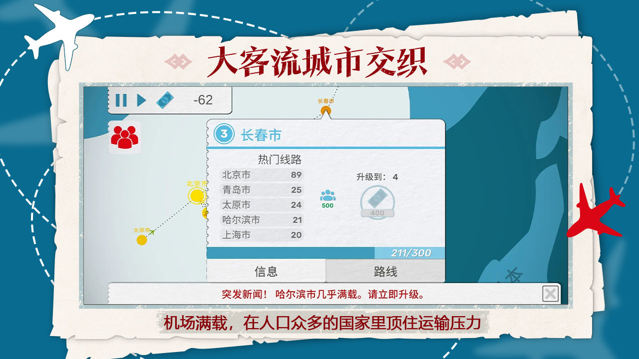飞行集团v1.0.7下载图1: