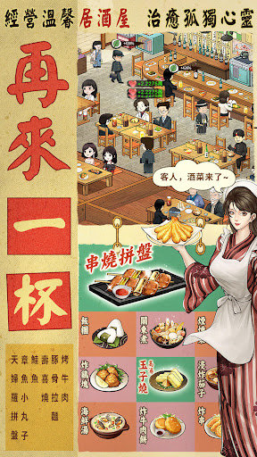 营业中旧时光商店街官方版v1.2.4下载图2: