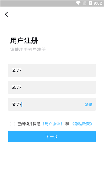 嗨淘客手机版下载?2:
